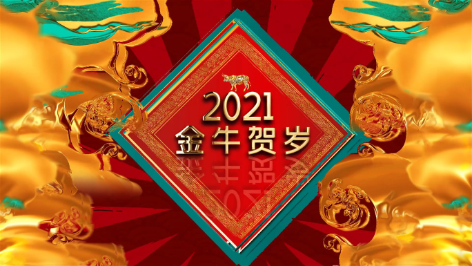 2021年金牛贺岁牛年春节倒计时AE模板