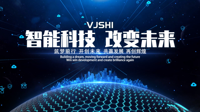 科技城市光线片头pr