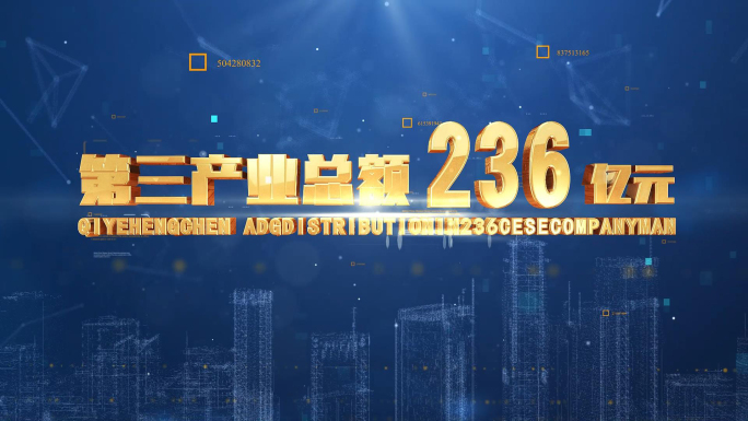 蓝色科技数据城市e3d字幕