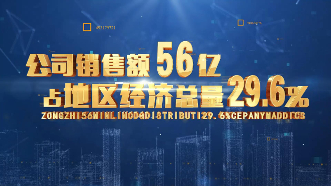 蓝色科技数据城市e3d字幕