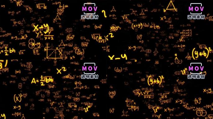 数学公式【透明通道】