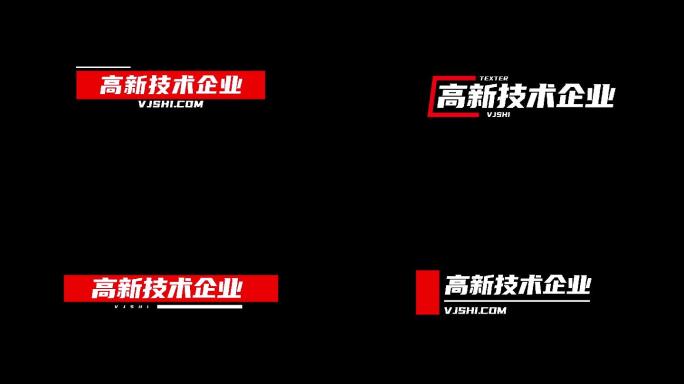 【无插件】简洁标题文字字幕人名条介绍栏