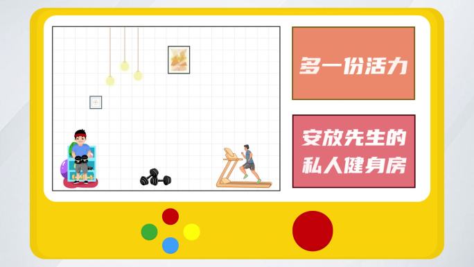 朋友圈俄罗斯方块创意视频