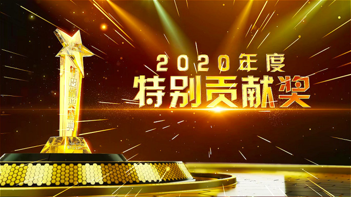 2024原创大气年会颁奖全套(无插件)