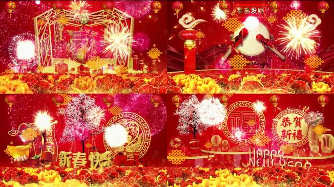 恭喜发财欢乐中国年新春过年背景