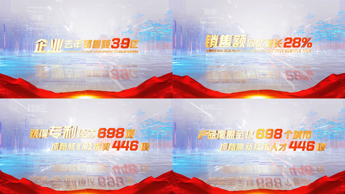 红色党建标题文字ae模板