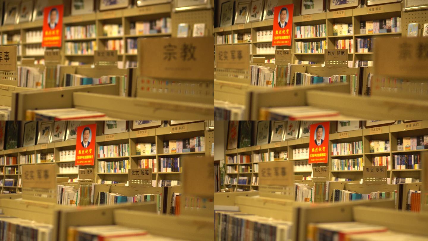 书店书籍书店布局成列