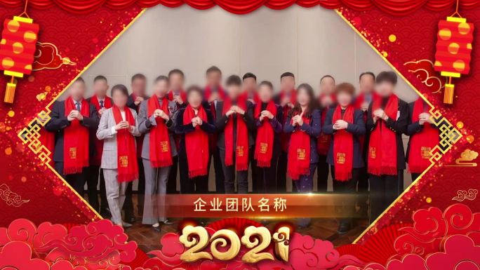 2021年拜年祝福视频框