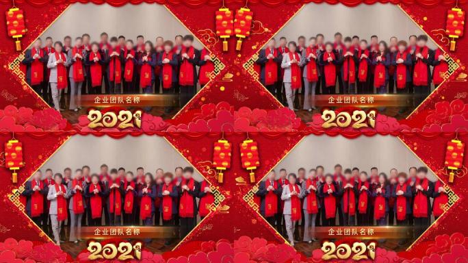 2021年拜年祝福视频框