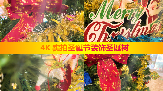【商用版权】4K实拍圣诞节装饰圣诞树