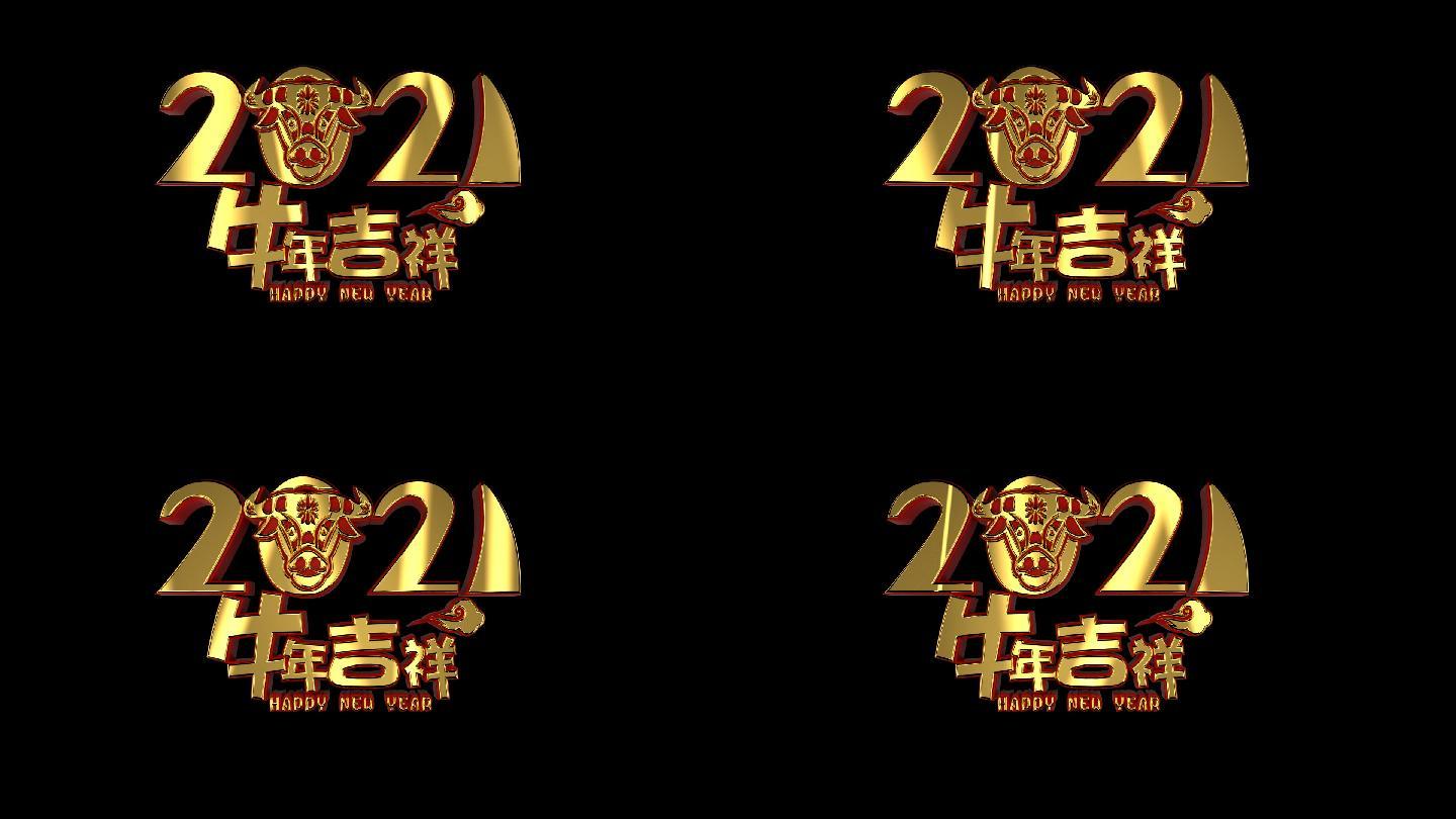 2021年牛年吉祥新年快乐循环带通道