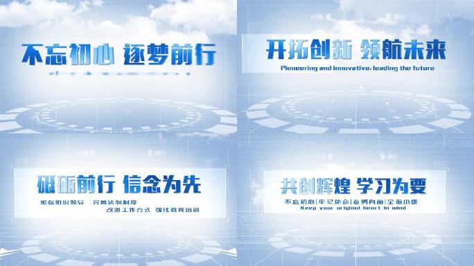 科技大气企业宣传文字模板