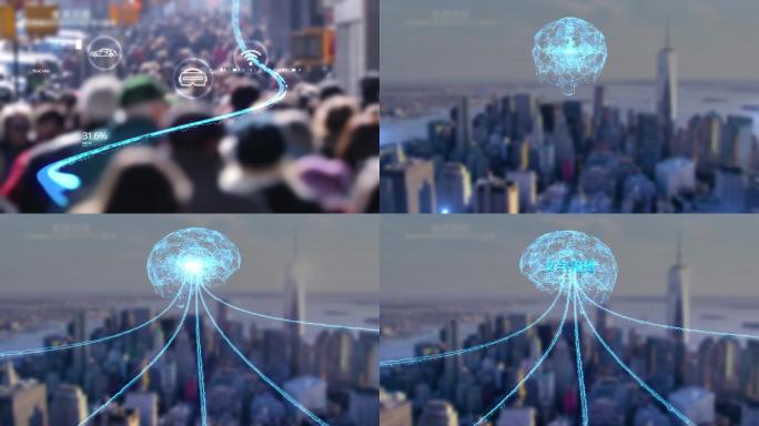 科技感 城市光线 点线大脑