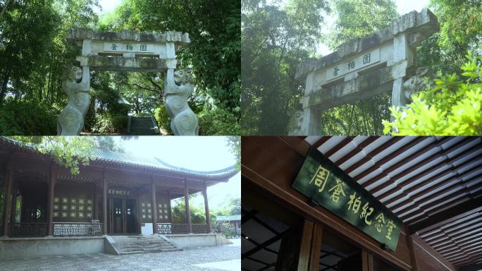 东湖之父周苍柏纪念馆实拍4K素材