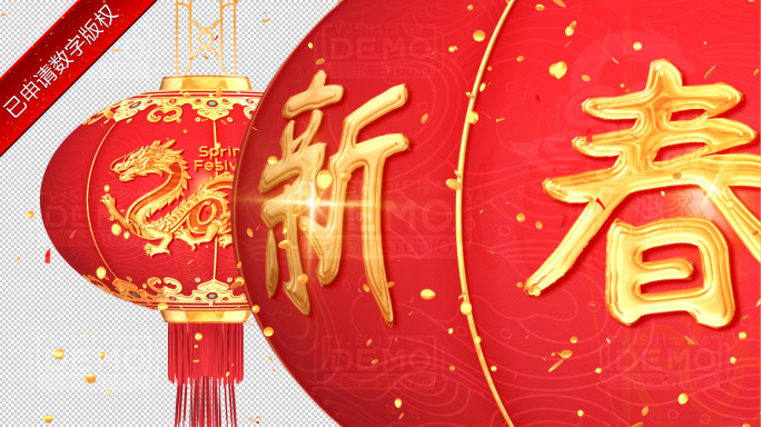 灯笼转场2024龙年过场带通道