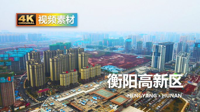衡阳高新区大楼产业园创业中心航拍商圈