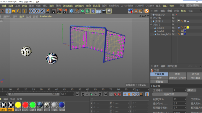 C4D模型--足球射门