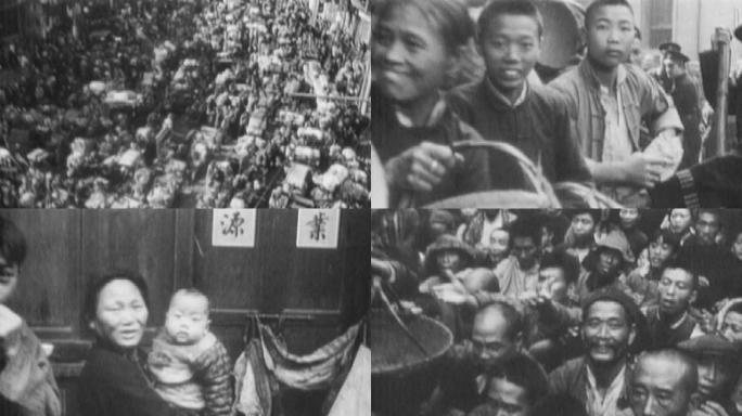 30年代上海百姓领取救济粮