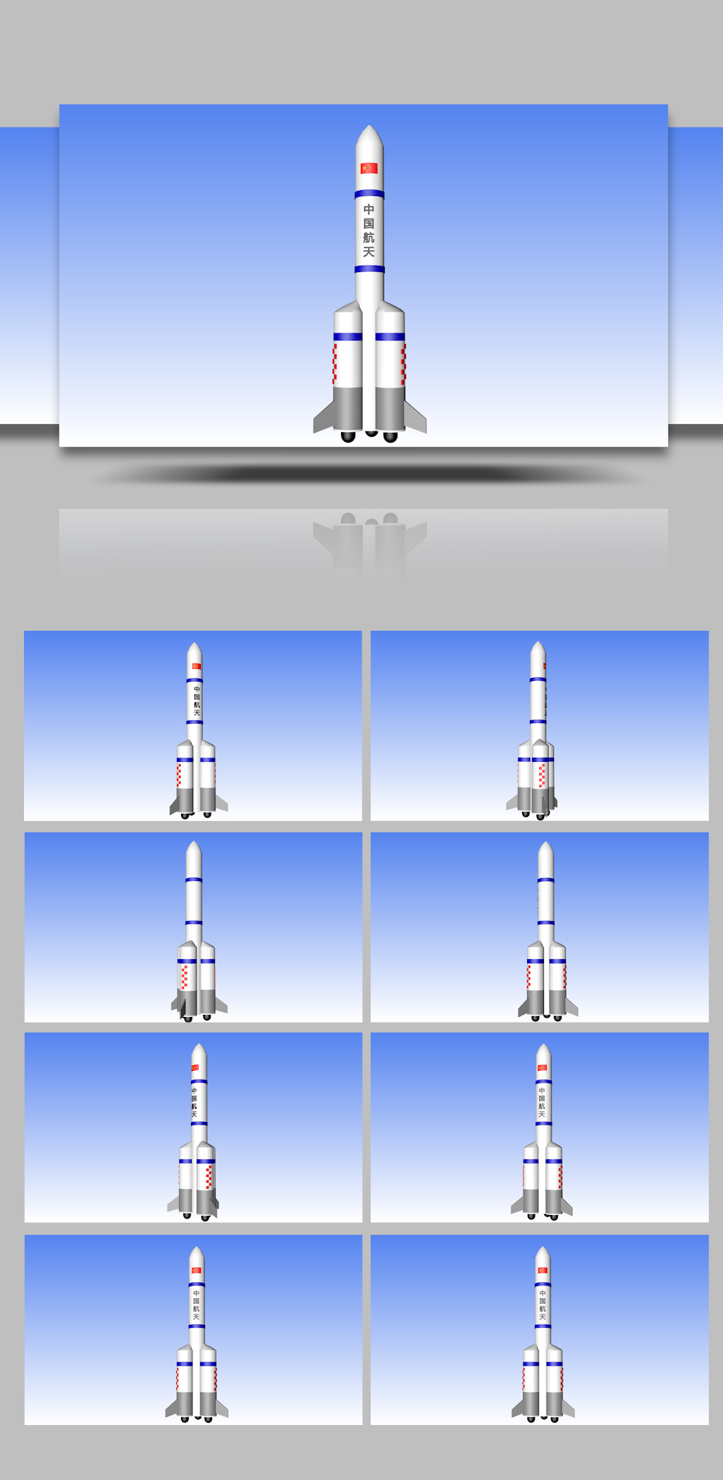 中国航天航空长征火箭C4D模型