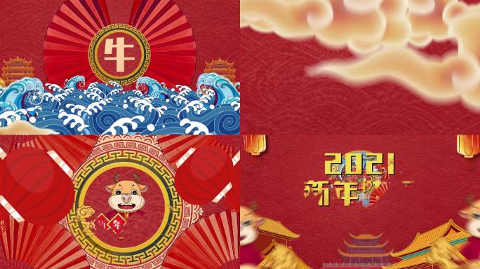 国潮祝福庆祝2021新年快乐牛年企业片头