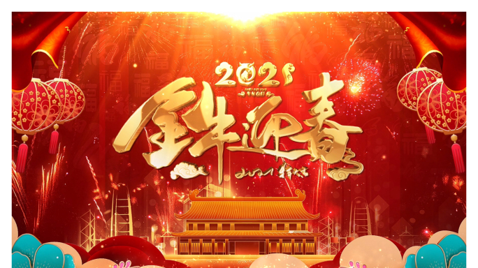 2021年牛年标题开场视频