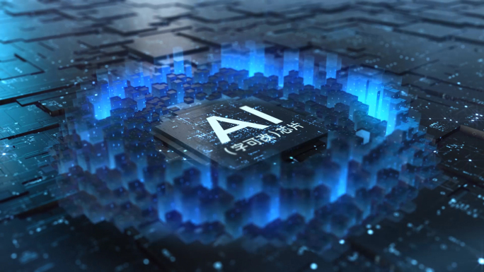 【E3D作】AI芯片科技5G芯片2