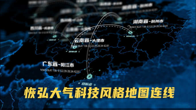 恢弘大气科技风格中国地图连线模板