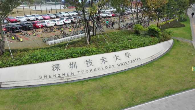 4k航拍坪山深圳技术大学logo