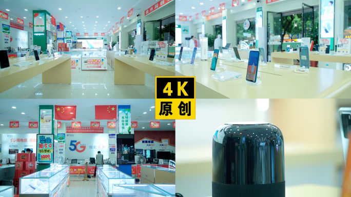 5G手机营业厅店