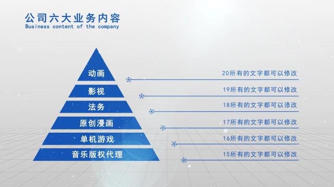 简洁蓝金字塔结构图三角层级