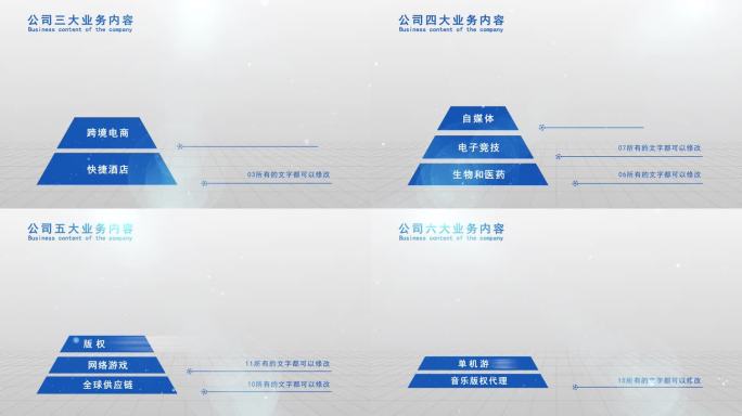 简洁蓝金字塔结构图三角层级