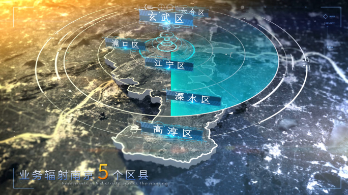 南京市写实地图全球辐射