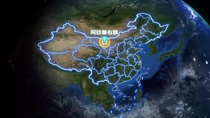 阿拉善右旗地球定位俯冲地图