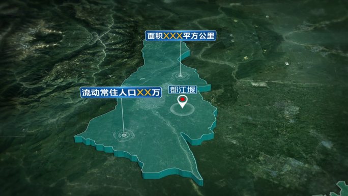 三维成都都江堰市地理位置人口面积信息展示