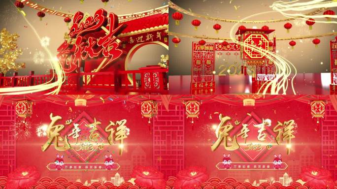2022虎年春节晚会开场视频