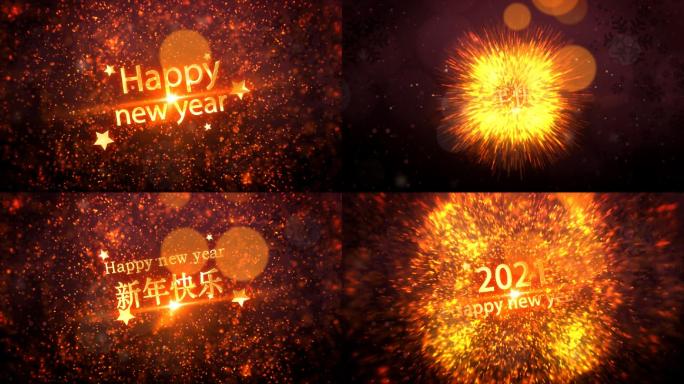 新年喜庆粒子爆炸金色大气2021红色光效