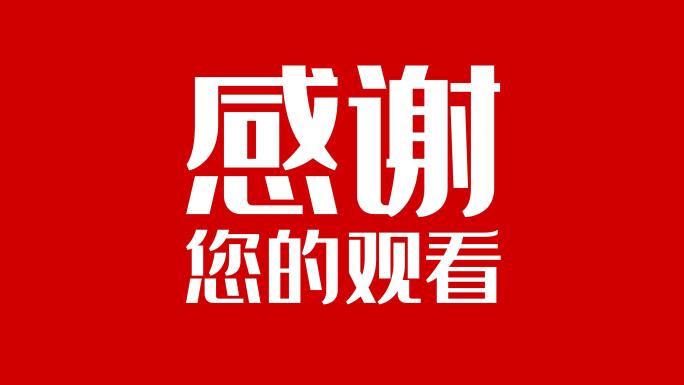 2024年会开场快闪视频AE模板