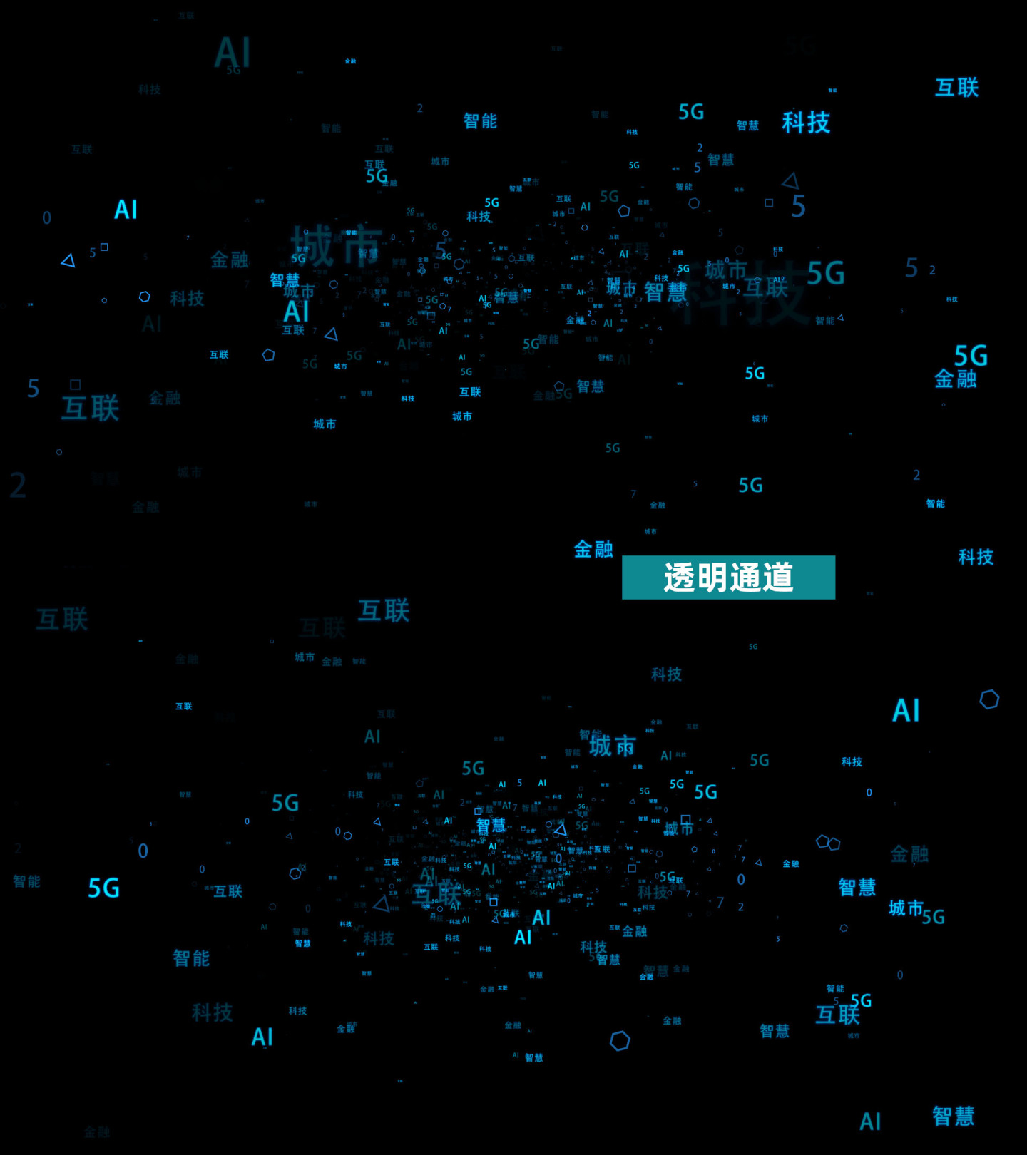 科技数字粒子元素通道