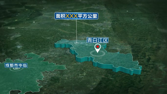 三维成都青白江区地理位置人口面积信息展示