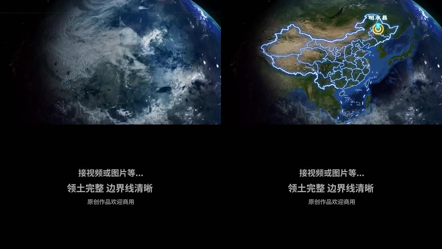 明水县地球定位俯冲地图