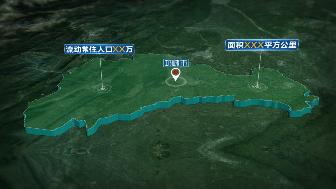 三维成都邛崃市地理位置人口面积信息展示