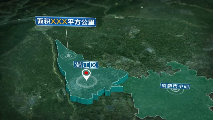 三维成都温江区地理位置人口面积信息展示