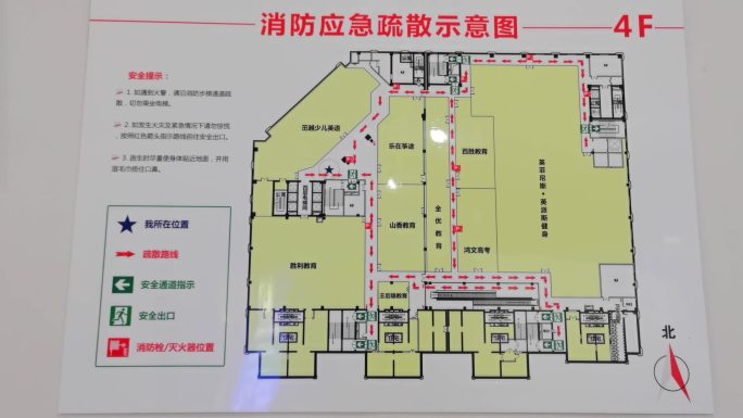 消防应急疏散示意图及组织机构示意图