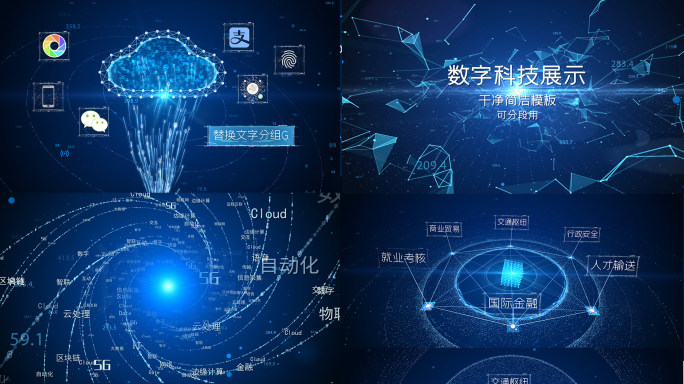 科技宣传片包装模板