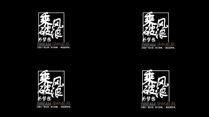 文字标题字幕古风中国风ae模板