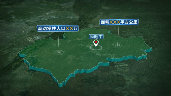 三维成都简阳市地理位置人口面积信息展示