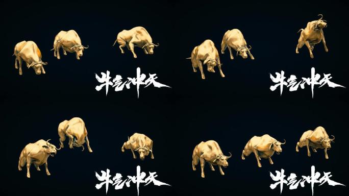 金牛C4D模型带三套骨骼绑定动画