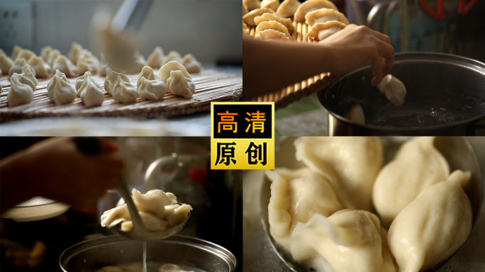 煮饺子-下馄饨-捞水饺-云吞-过年吃饺子