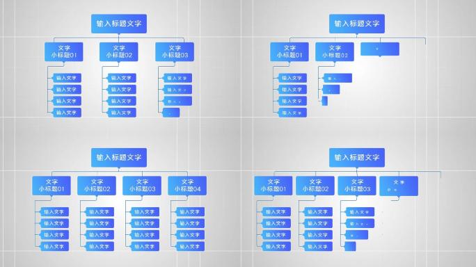 简洁商务企业组织架构分类ae模板