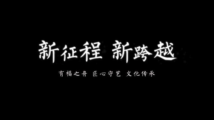 唯美粒子文字标题AE模板